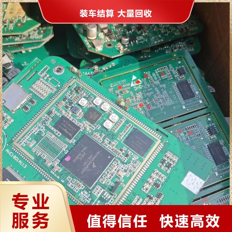 回收
显示屏电路板高价回收