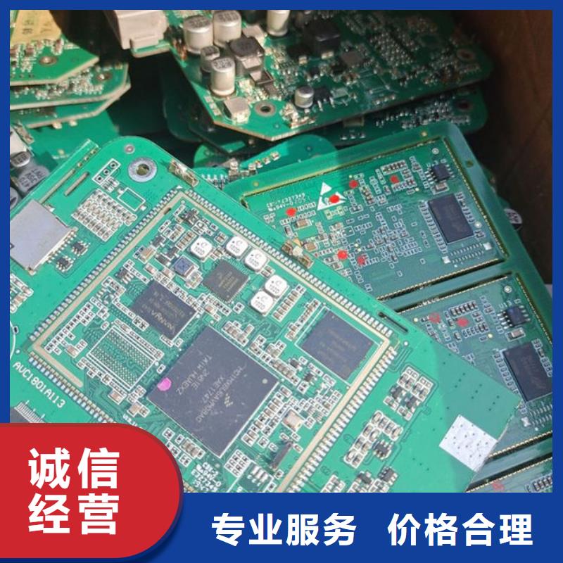 电路板回收废旧光伏板一站式回收