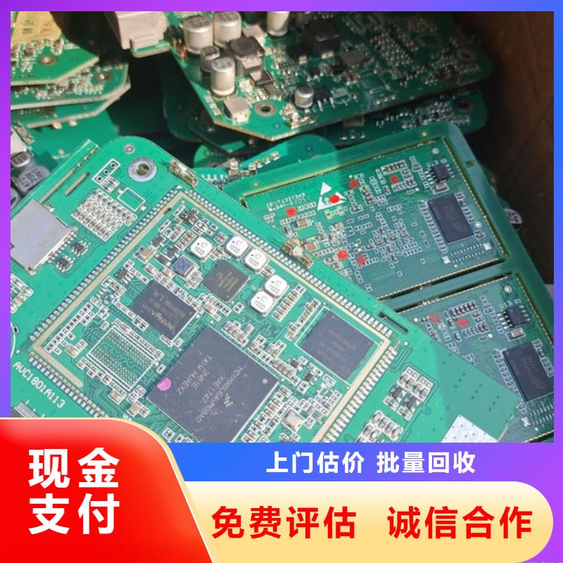 电路板回收废旧光伏板诚信合作