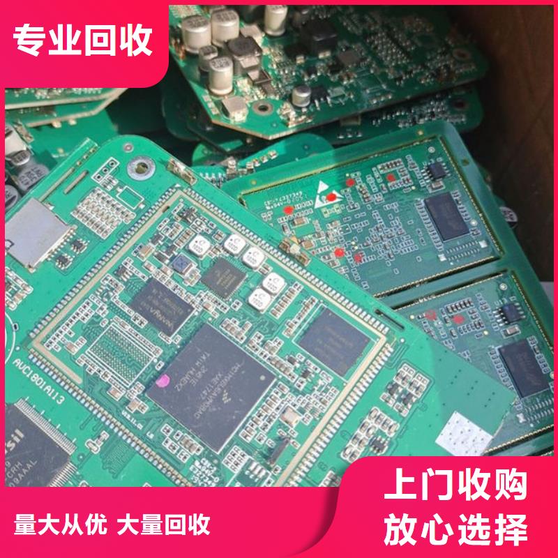 
镀金电路板回收公司