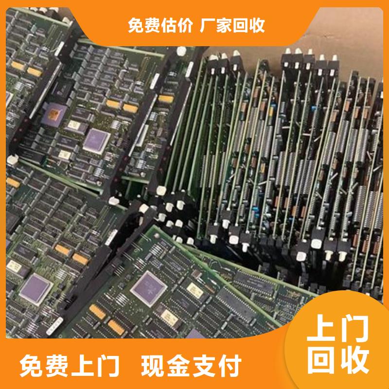 深圳市坪山街道
通讯电路板上面回收