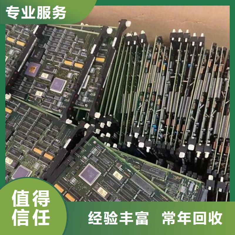 汕头市河浦街道
通讯电路板上面回收