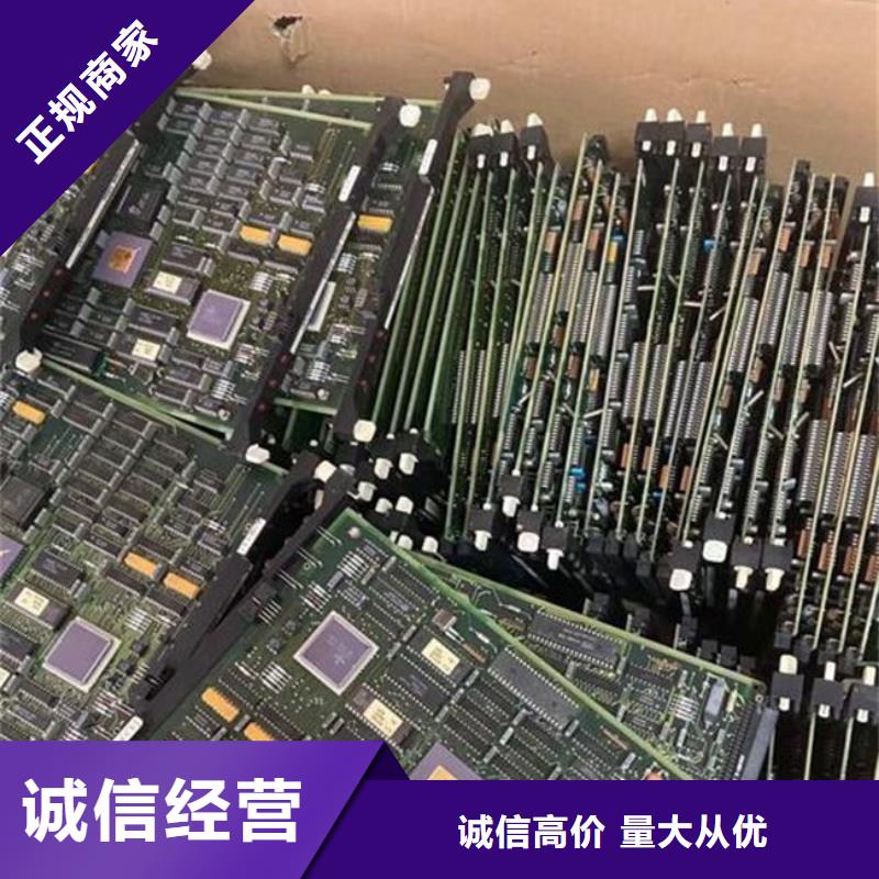 电路板光伏板回收价高同行