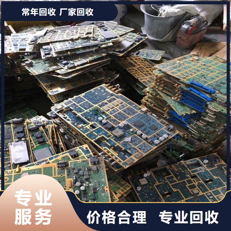 电路板_回收电镀残渣专业评估