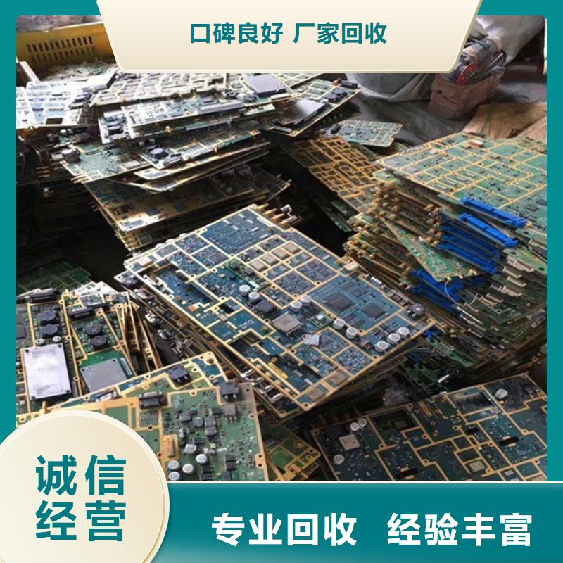 电路板_光伏板回收看货报价