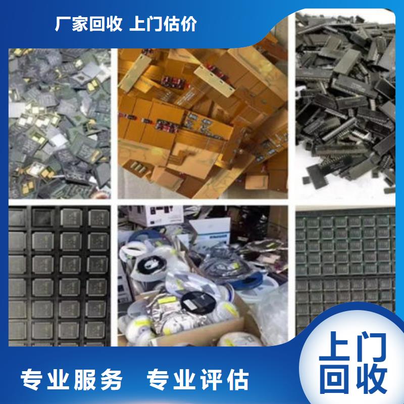 
镀金电路板回收商家