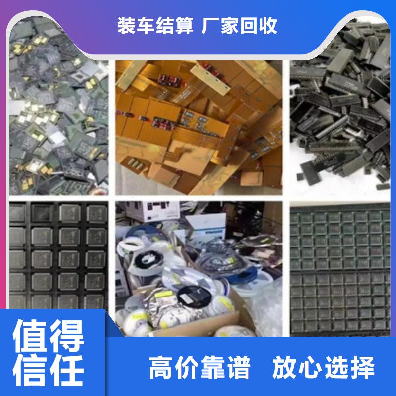 电路板_回收光伏板上门快