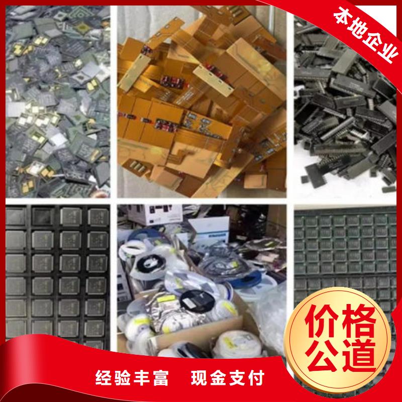 回收
镀金电路板诚信回收