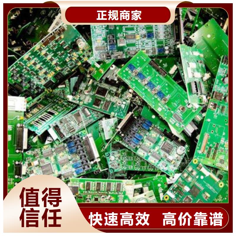 县
镀金电路板回收价格
