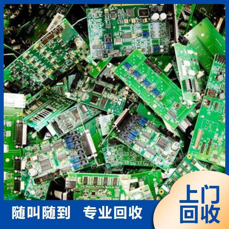 县
通讯电路板回收价格
