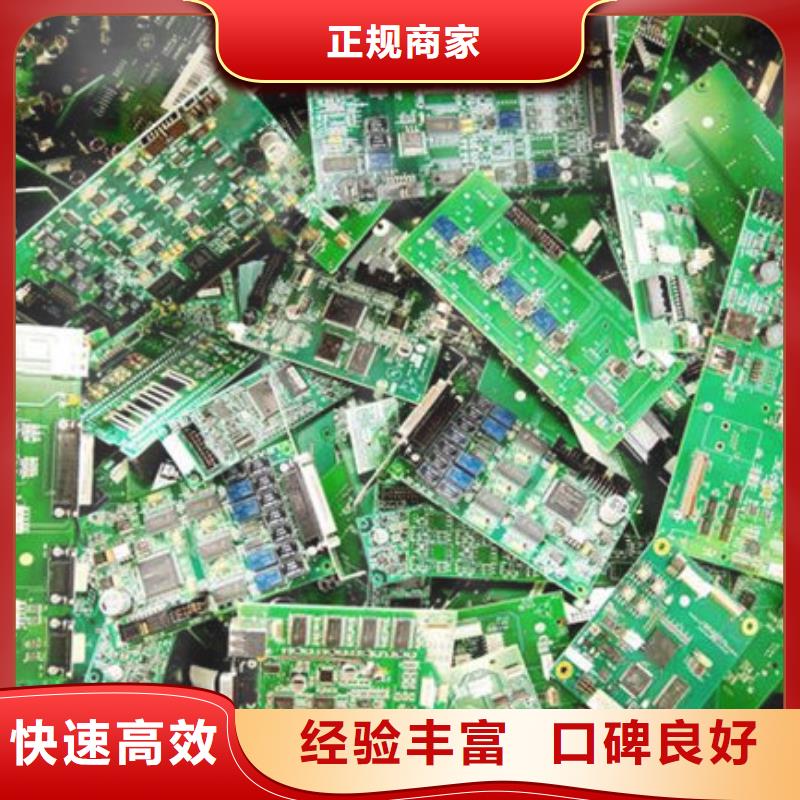 电路板太阳能光伏板回收厂家诚信经营