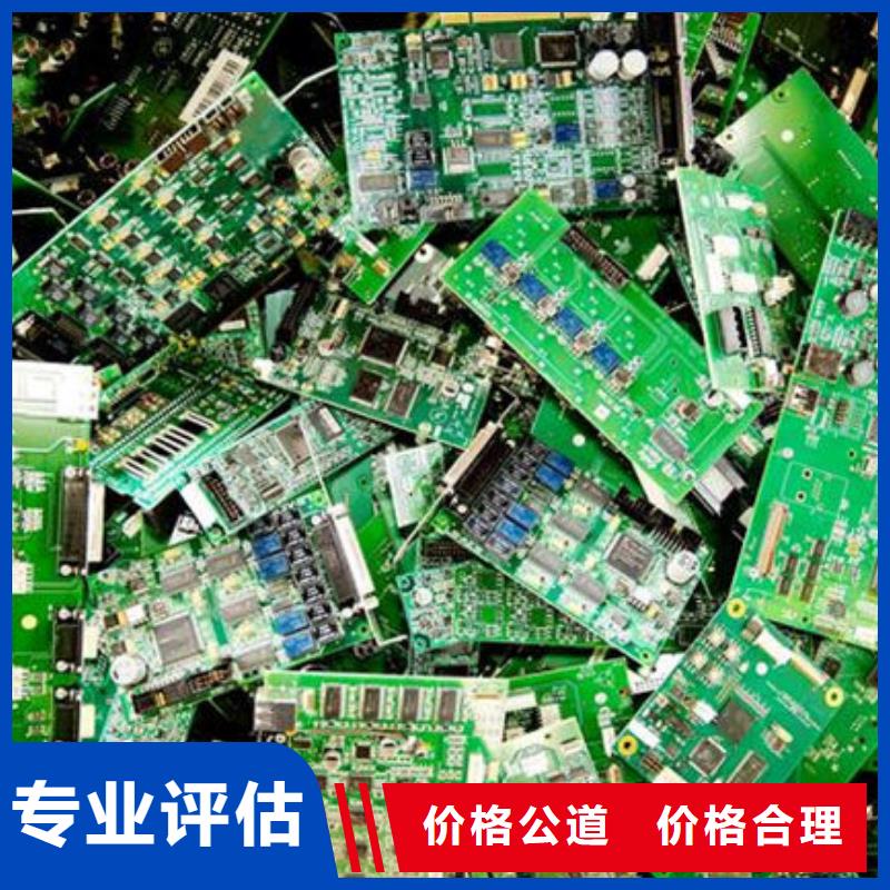 县
通讯电路板回收价格