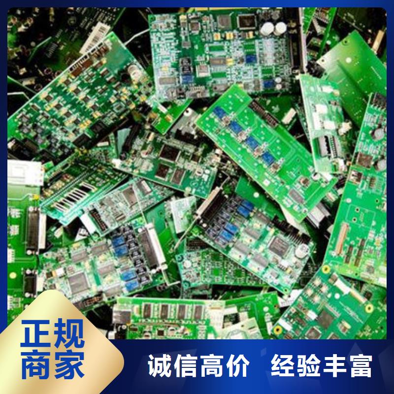通讯电路板回收公司