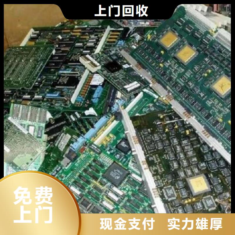 电路板【回收光伏板】长期高价回收
