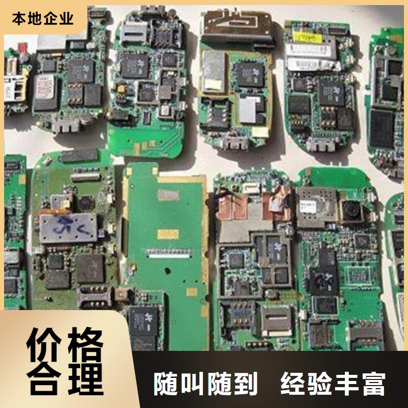 电路板【回收废旧光伏板】随叫随到
