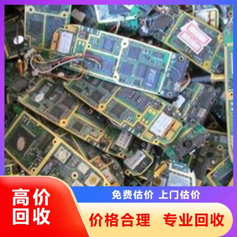 电路板-太阳能光伏板回收高价回收