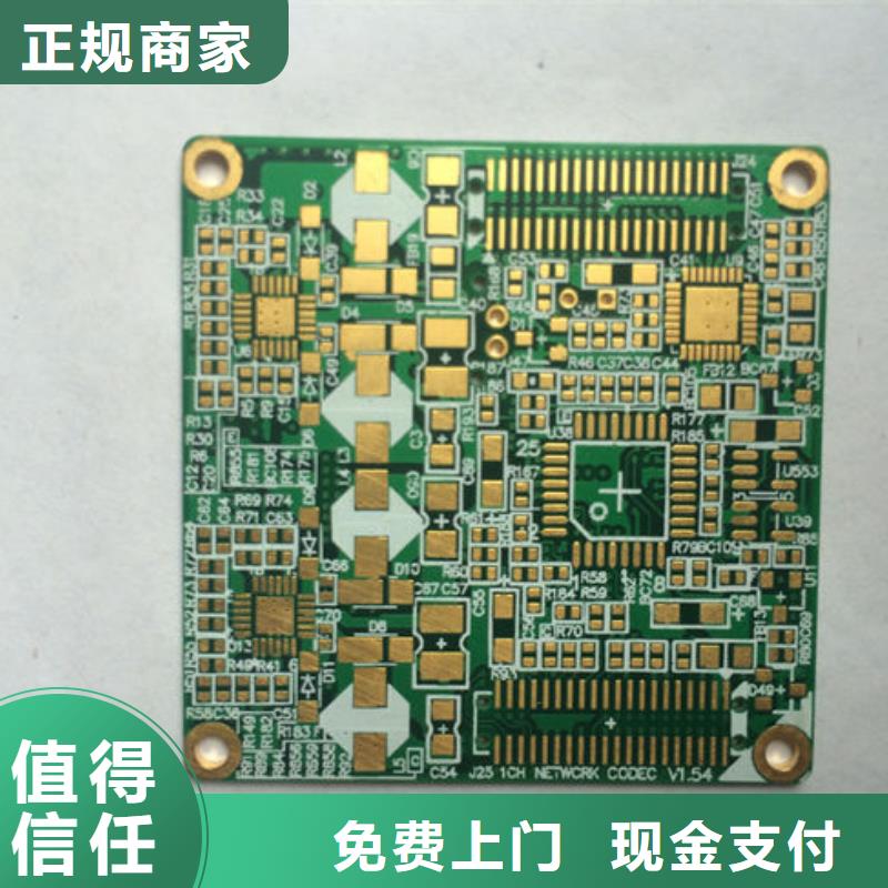  电路板现款现结