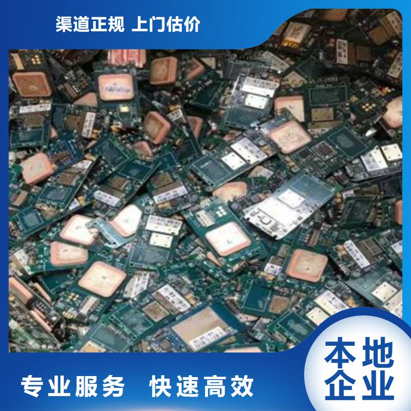 【电路板 光伏板回收诚信高价】