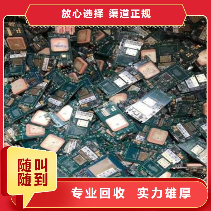 电路板太阳能光伏板回收厂家专业服务