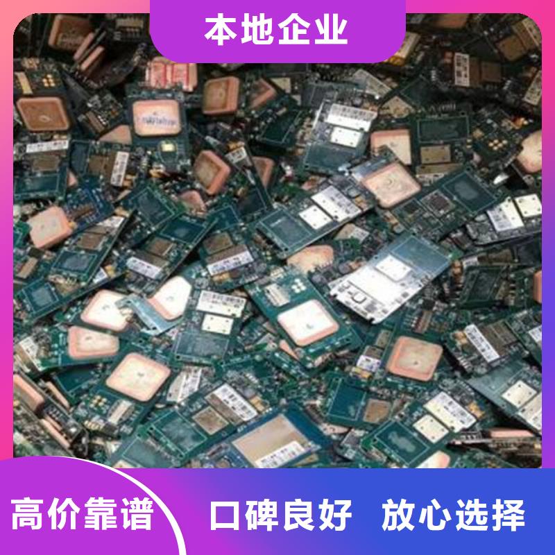 电路板_回收电镀残渣专业评估
