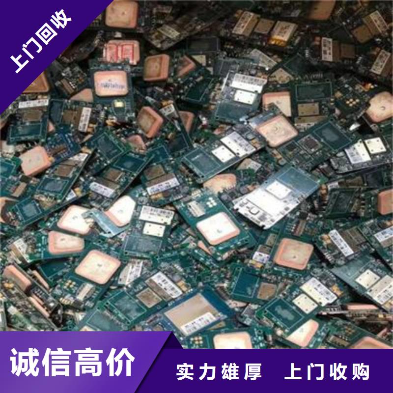 镀金电路板回收公司