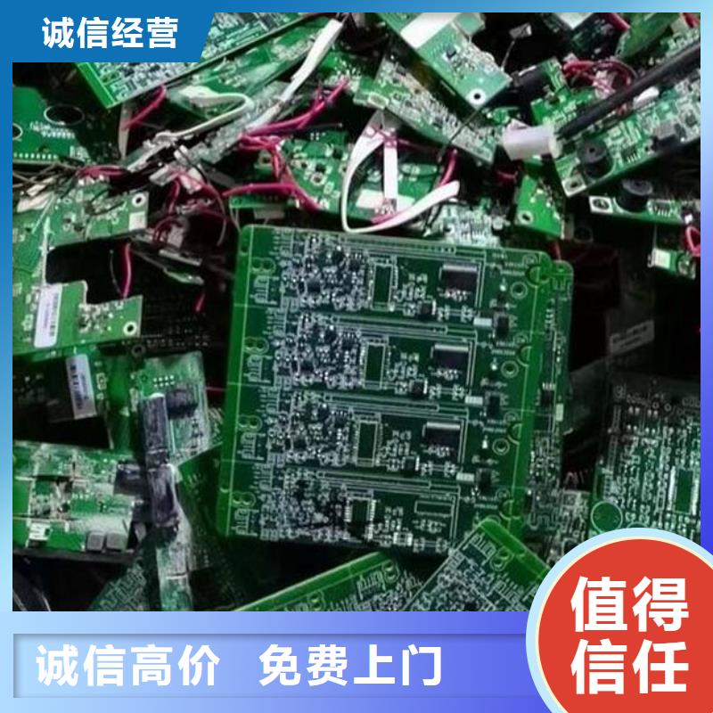 汕头市河浦街道
通讯电路板上面回收
