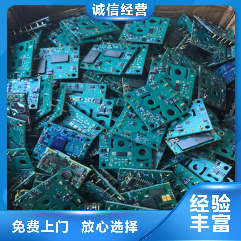 电路板太阳能发电板回收厂家正规商家