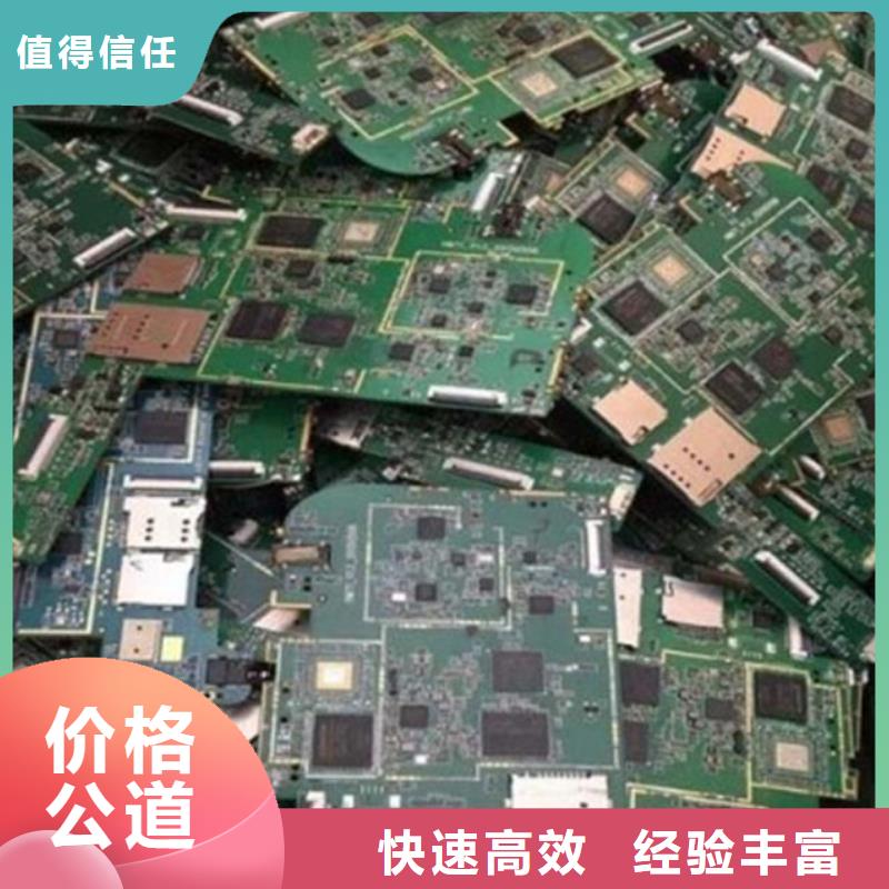 回收
通讯电路板上门回收