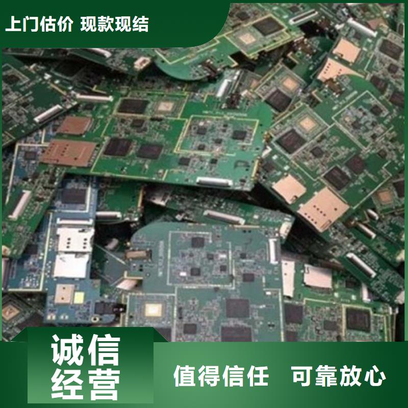深圳市大浪街道
通讯电路板上面回收