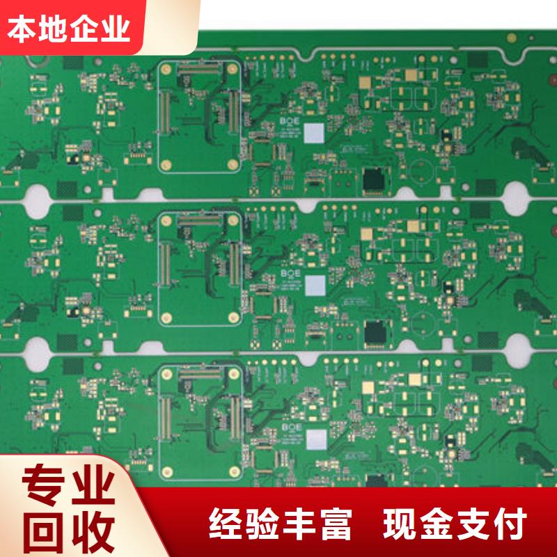县
通讯电路板回收公司