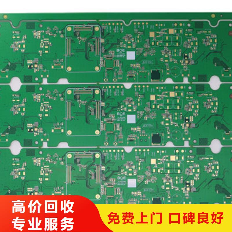 电路板回收太阳能光伏板免费评估
