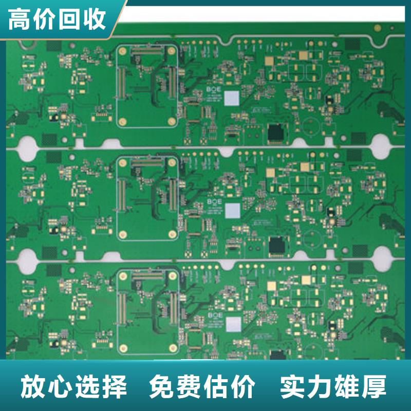 电路板回收废旧光伏板一站式回收