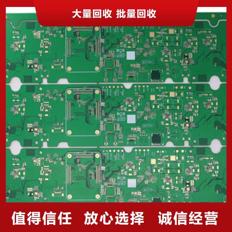  电路板长期高价回收