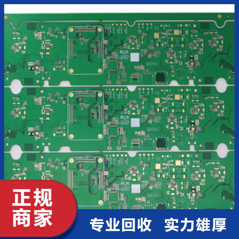 电路板阳能光伏板回收经验丰富