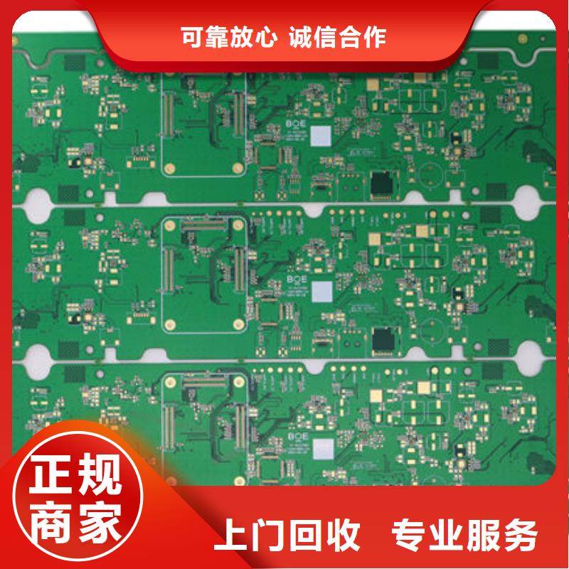 
镀金电路板回收价格