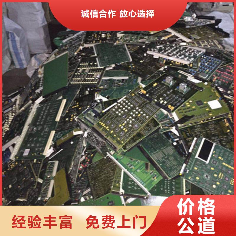 
显示屏电路板回收商家