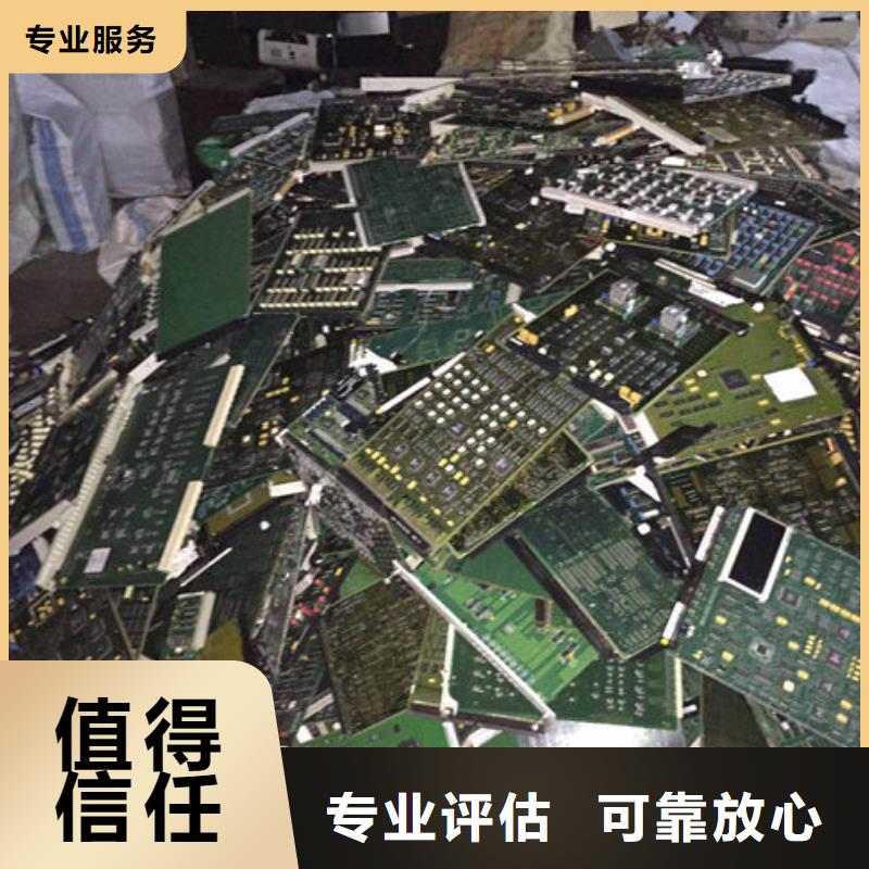 电路板太阳能发电板回收厂家免费评估