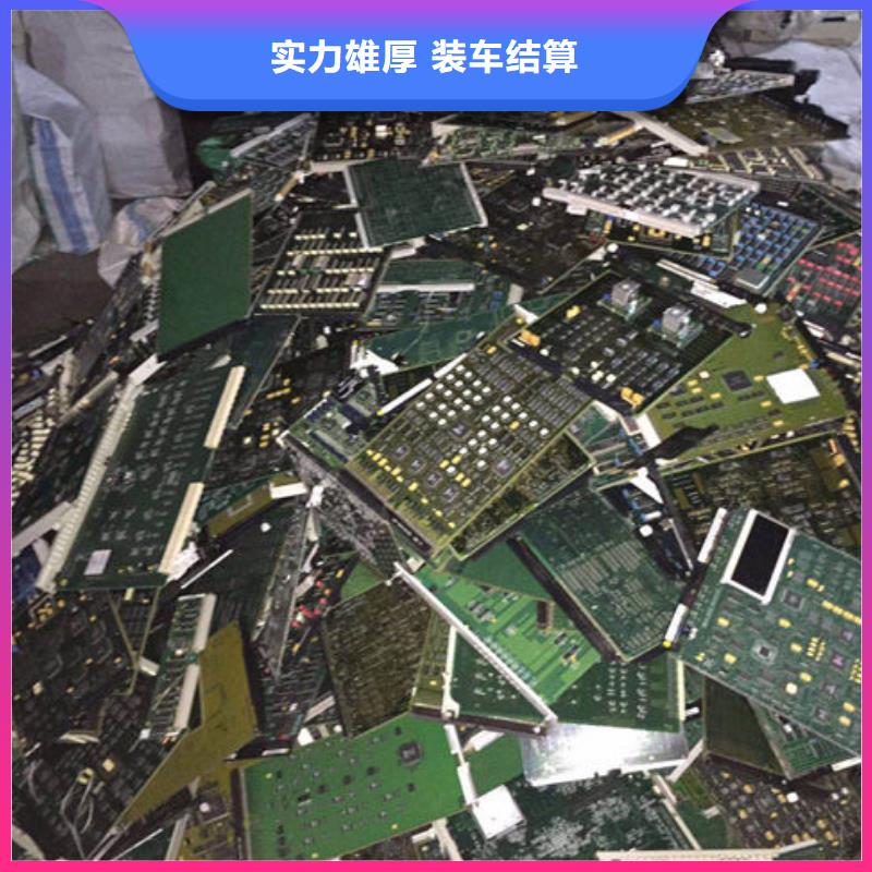 电路板光伏组件回收厂家价高同行