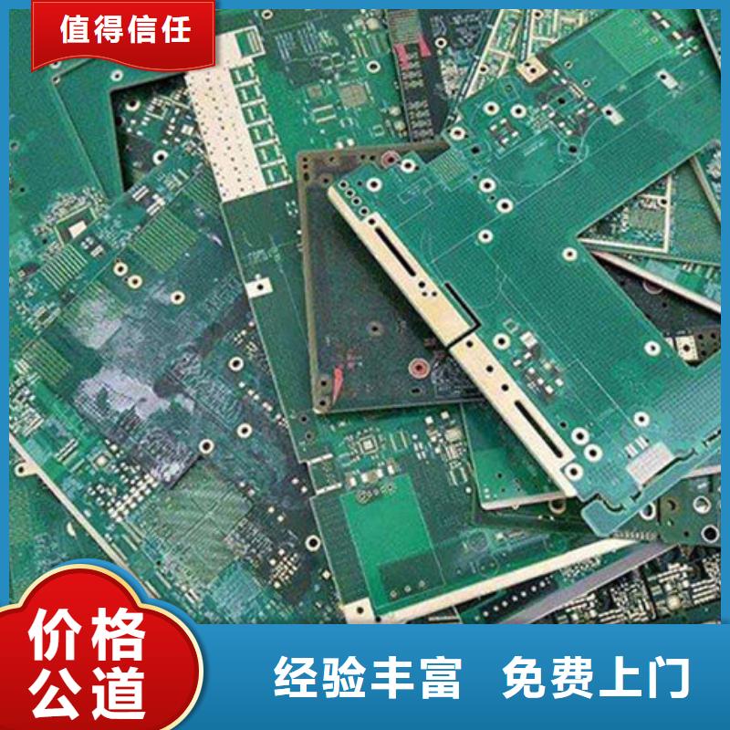 电路板阳能光伏板回收实力强