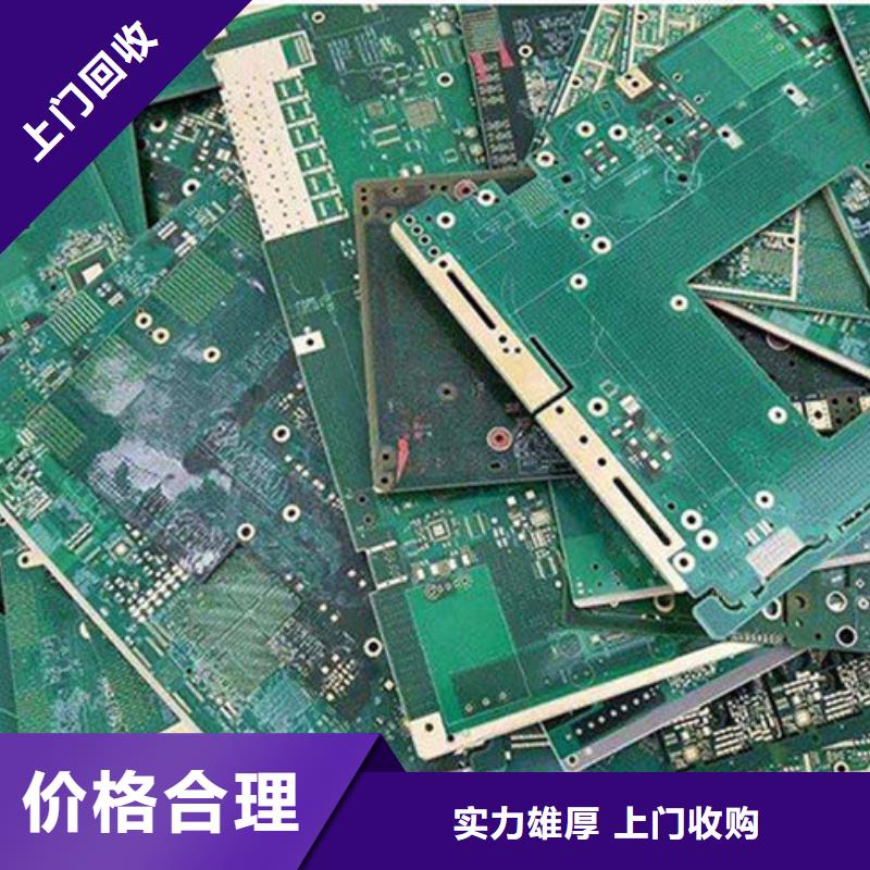 电路板回收光伏板实力雄厚