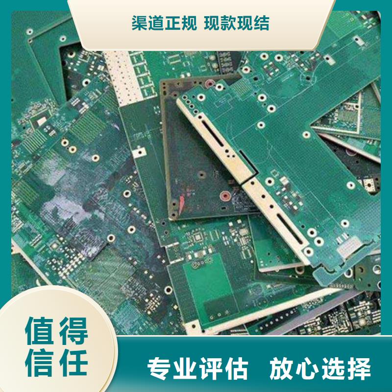 深圳市坪山街道
通讯电路板上面回收
