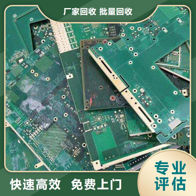 电路板太阳能发电板回收厂家正规商家