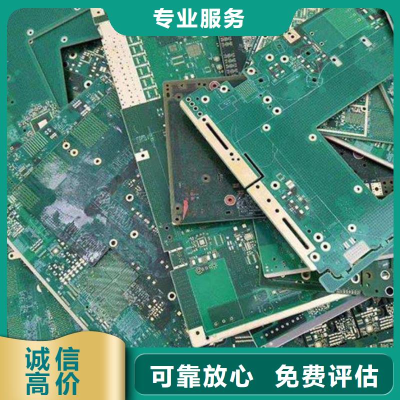 县
镀金电路板回收公司
