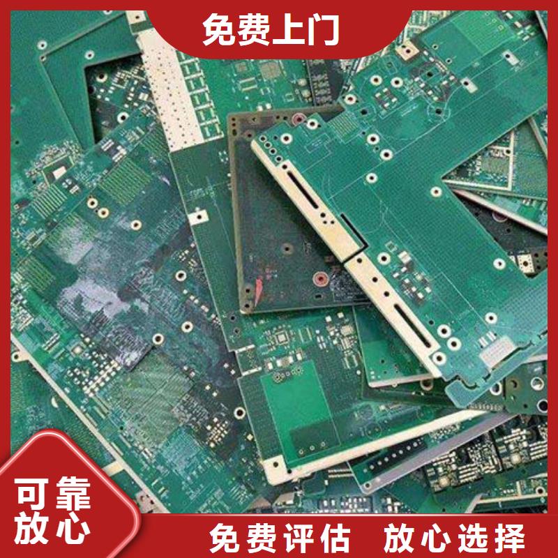 电路板_回收电镀残渣专业评估
