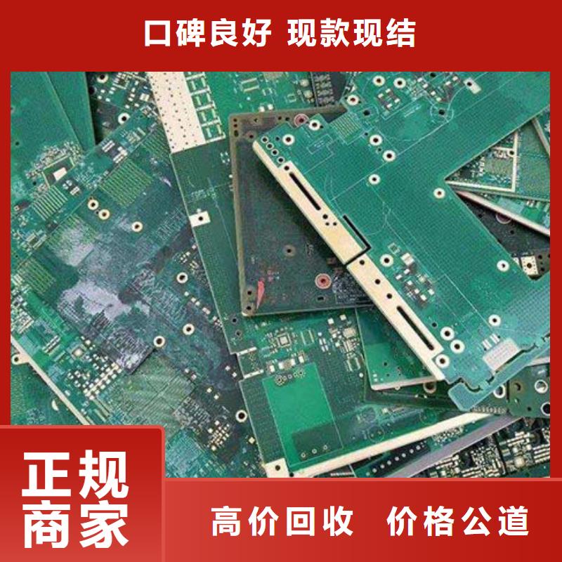 
通讯电路板回收商家