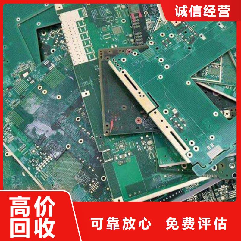 电路板阳能光伏板回收经验丰富