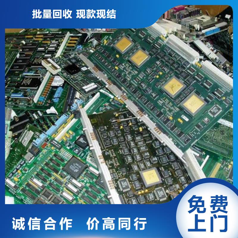 县
镀金电路板回收公司