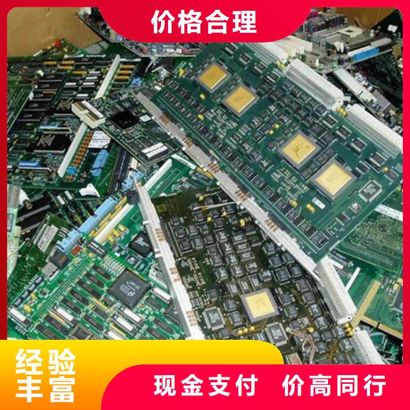 县
通讯电路板回收价格