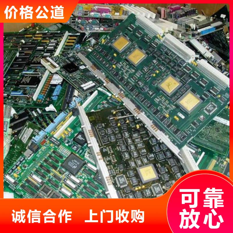 【电路板阳能光伏板回收出价高】