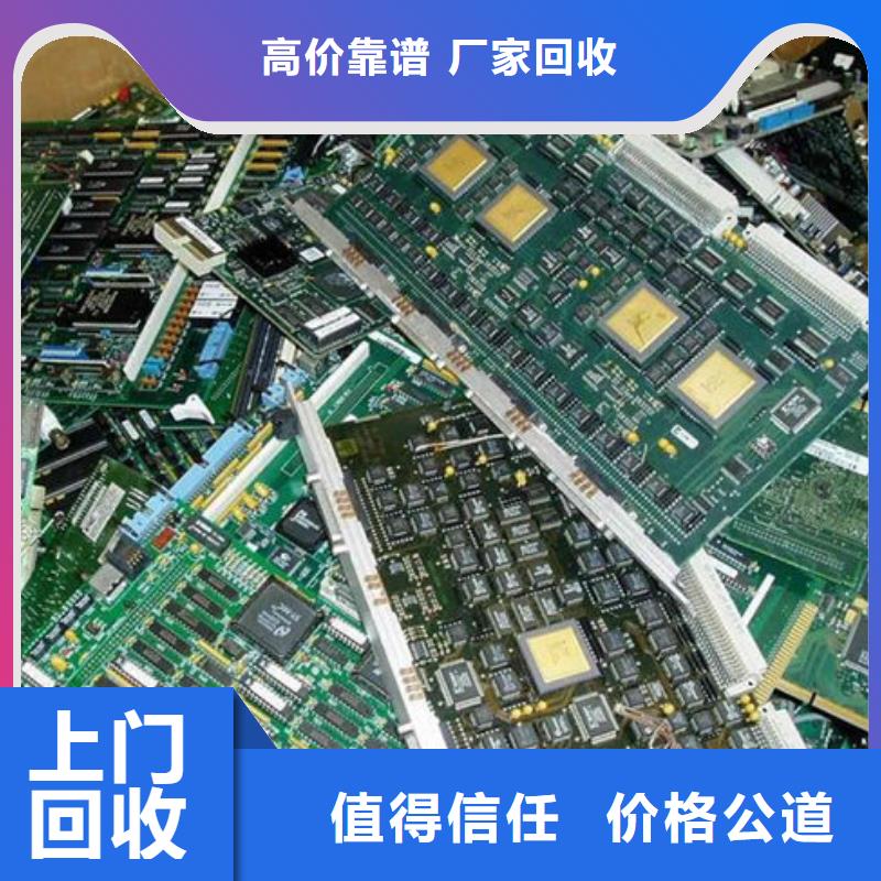 县
镀金电路板回收商家